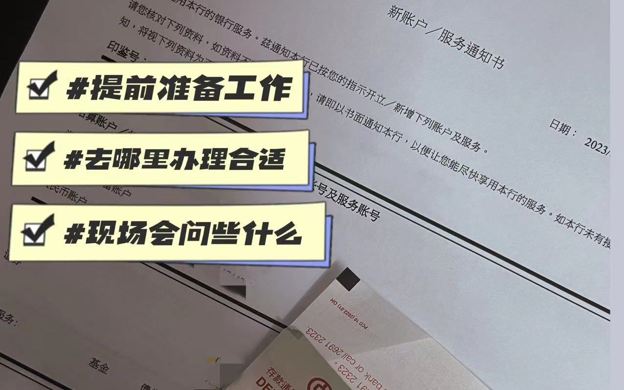 千万别花冤枉钱找中介了!内地身份赴香港办银行卡成功出卡攻略~哔哩哔哩bilibili