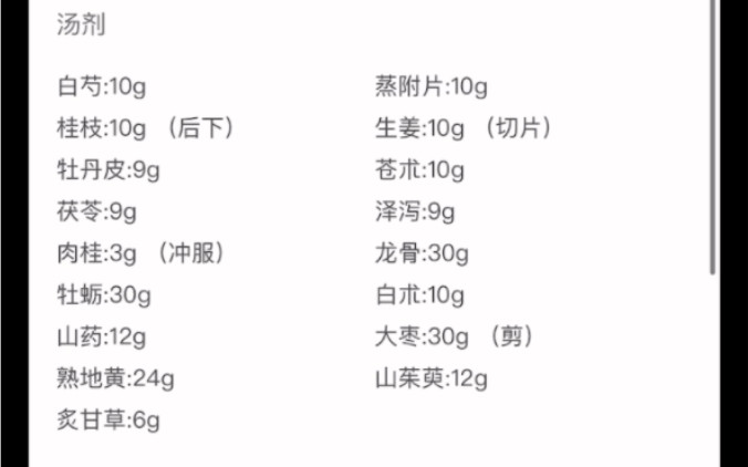 [图]自己的苦果。自己受。