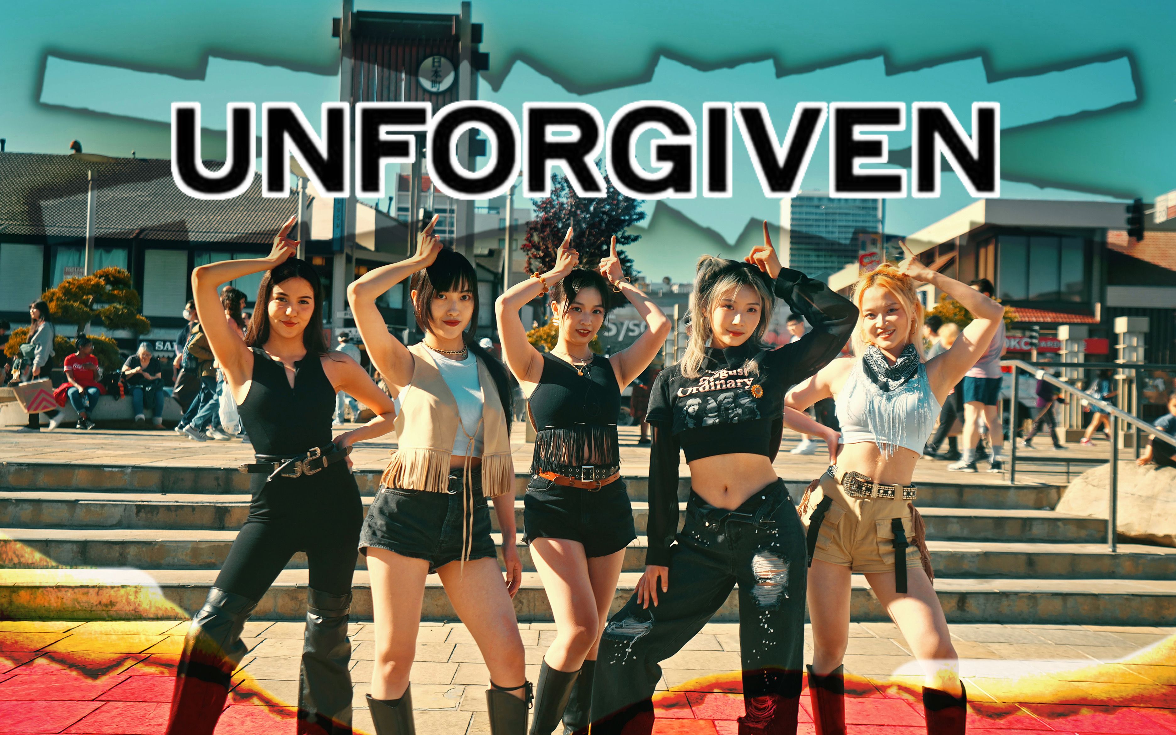 【彤瑶】西部牛仔辣妹𐟔尟䠠热血炽 最新回归曲 不原谅Unforgiven 翻跳哔哩哔哩bilibili