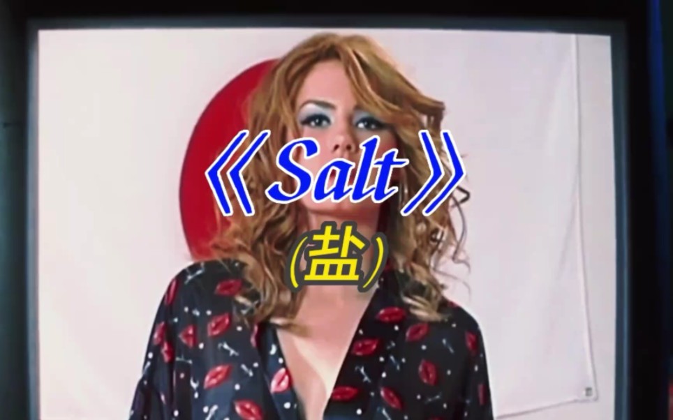 旋律魔幻节奏超然,火遍全球的英文歌《Salt》 (盐),原唱完整版,中英文字幕哔哩哔哩bilibili