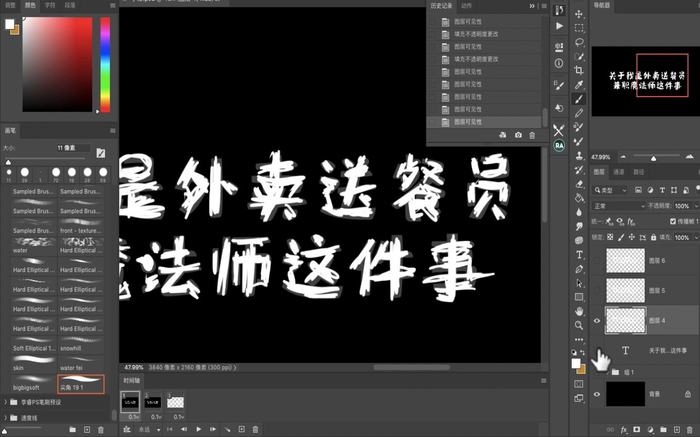 photoshop动态字体制作教程哔哩哔哩bilibili