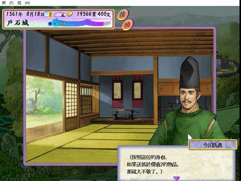 怀旧复古,太阁立志传4,今川氏真的复仇