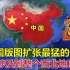 中国版图扩充最猛的一次，一举收复200多万平方公里领土！涉及整个西北地区
