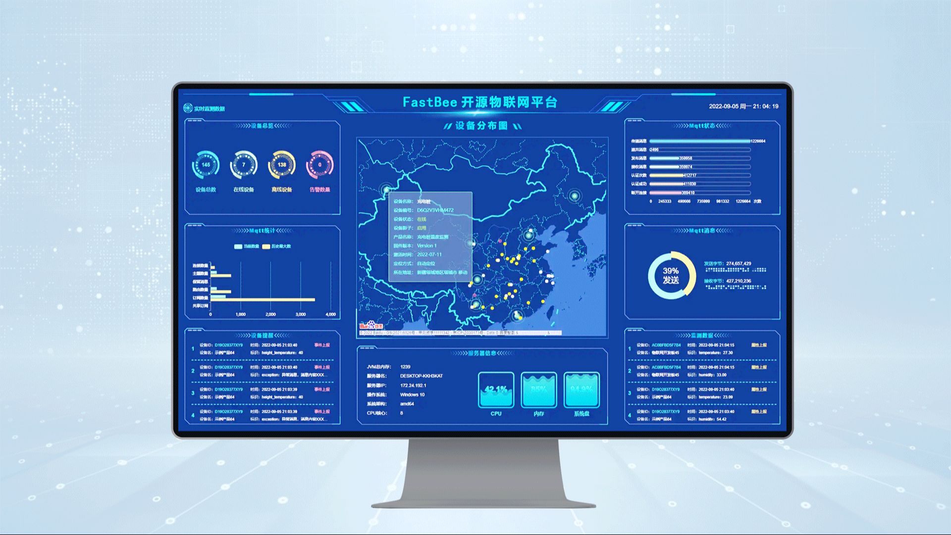 物联网门户：连接未来的生活方式