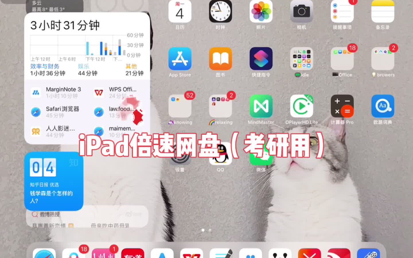 iPad|倍速网盘哔哩哔哩bilibili