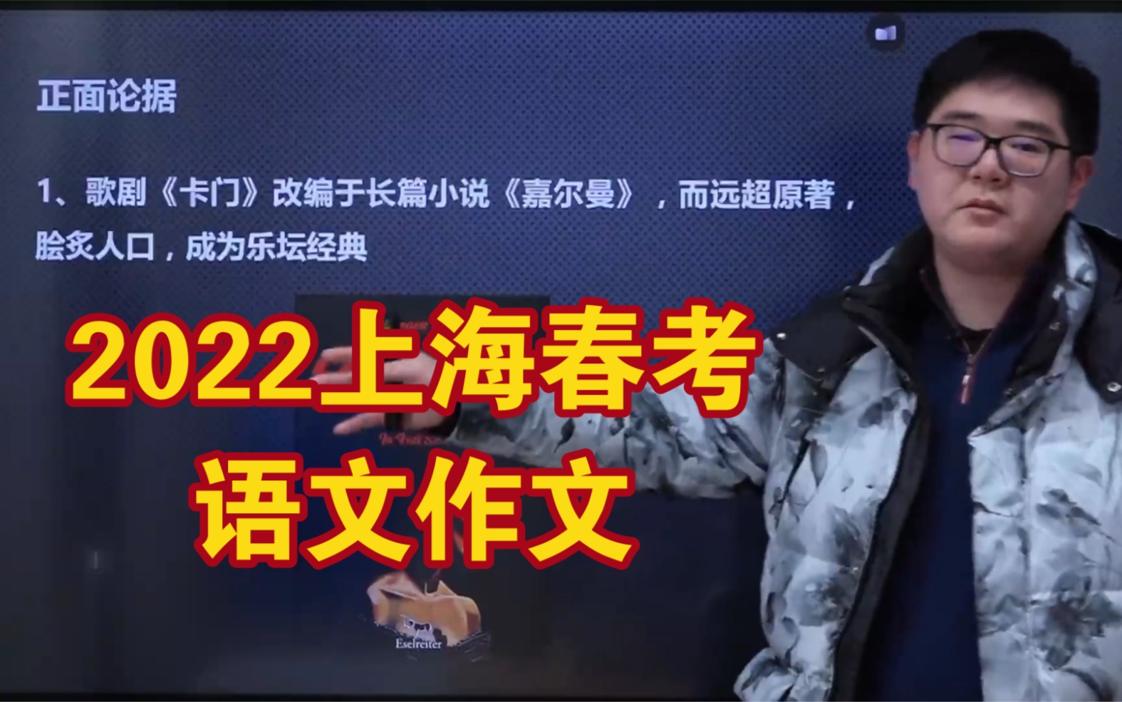 【2022上海春考】语文作文题目难写?你扣题了没?怎么写才比较合理?哔哩哔哩bilibili