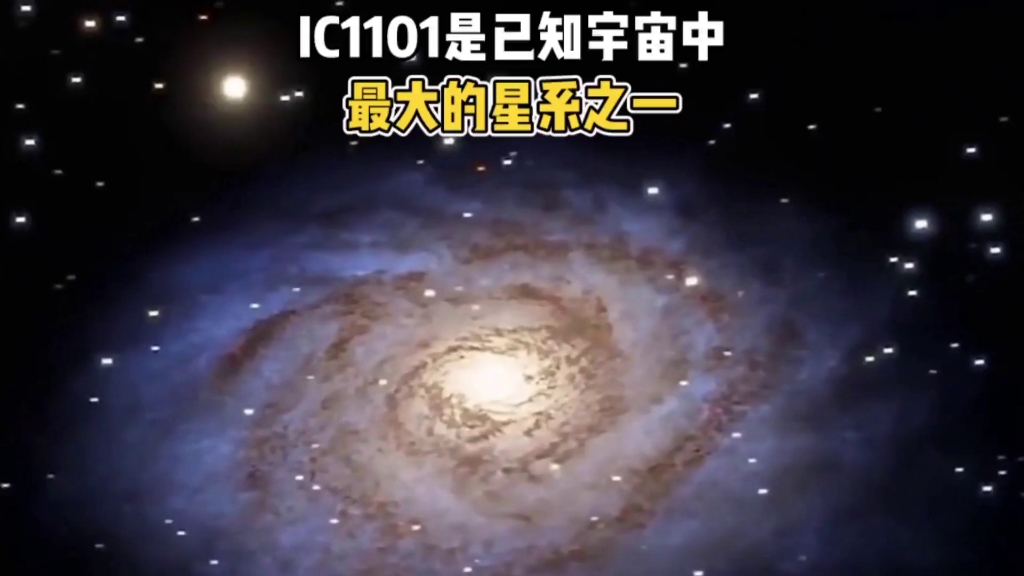 [图]IC1101是已知宇宙中，最大的星系之一。