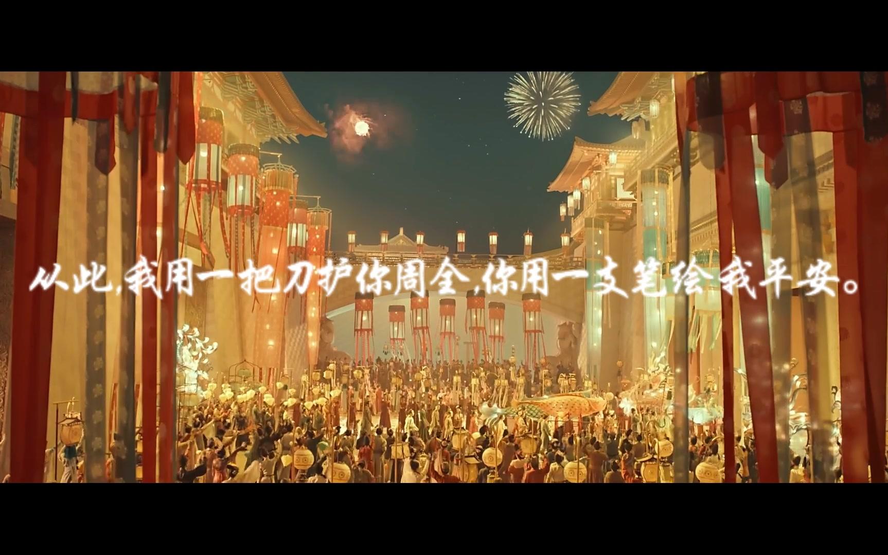 浓情淡如你从此我用一把刀护你周全你用一支笔绘我平安可好