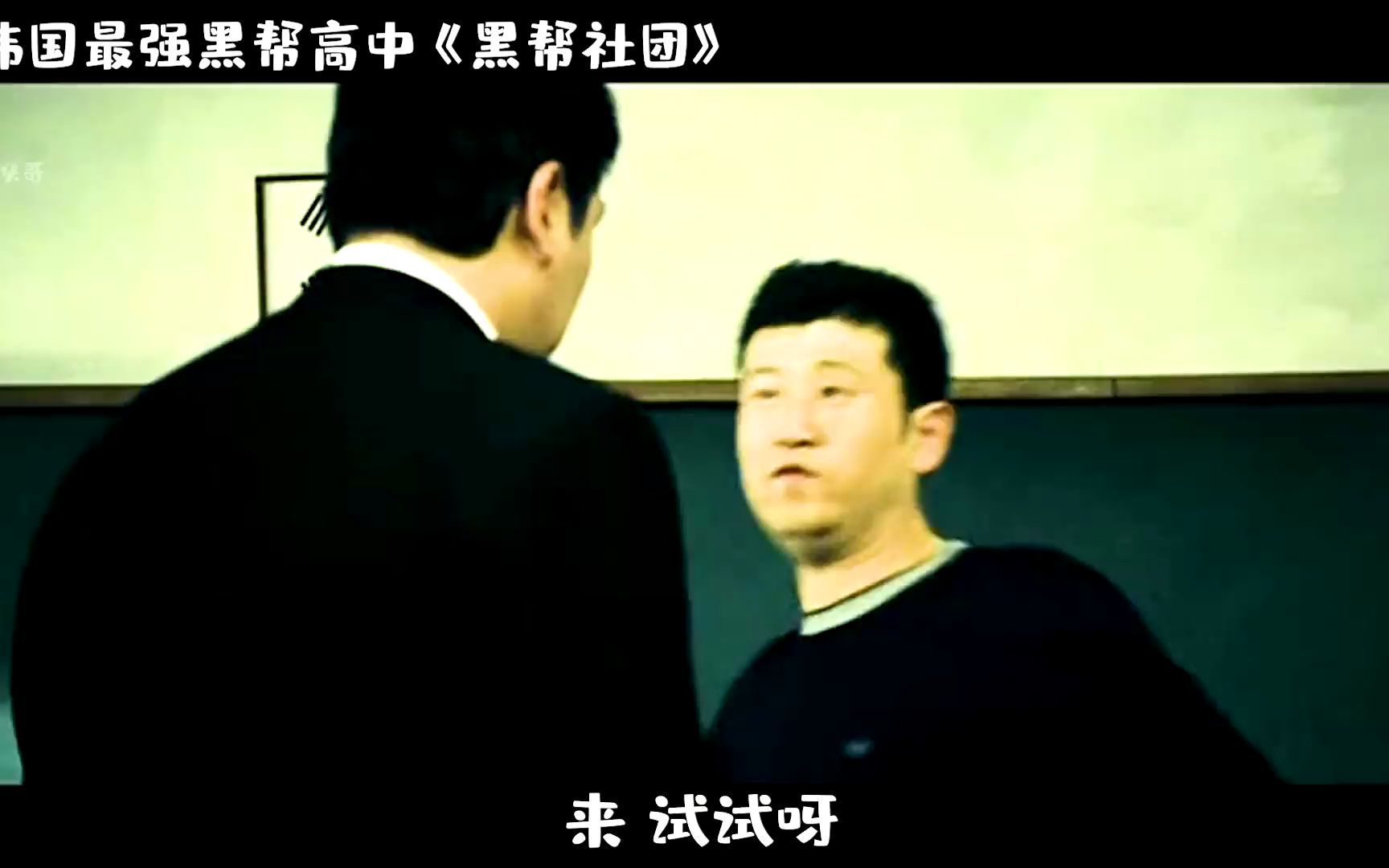 最强黑帮高中《暴力社团》 #推荐电影 #电影剪辑哔哩哔哩bilibili