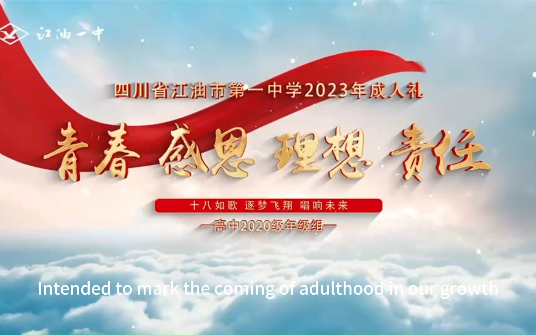 书面表达2:the comingofage ceremony(成人礼 英文字幕)哔哩哔哩bilibili