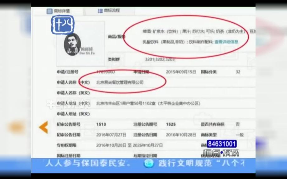 鲍师傅:感谢《标点》 全国维权首战告捷哔哩哔哩bilibili