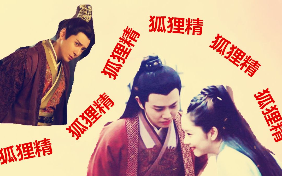 【陆绎×袁今夏×严世蕃】【任嘉伦×谭松×韩栋】莫名其妙的被牵入