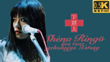 下剋上エクスタシー-哔哩哔哩_Bilibili