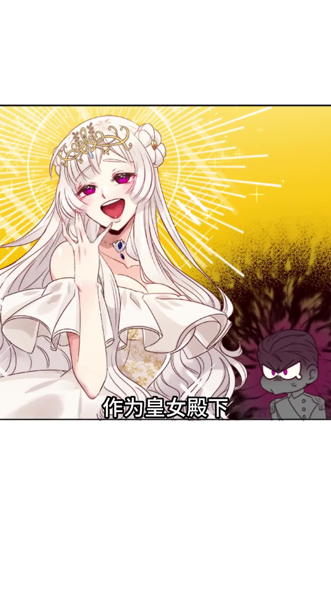 谁还没有做过男后宫的梦!#皇女的珠宝盒 #小咚的漫画 #轻漫计划
