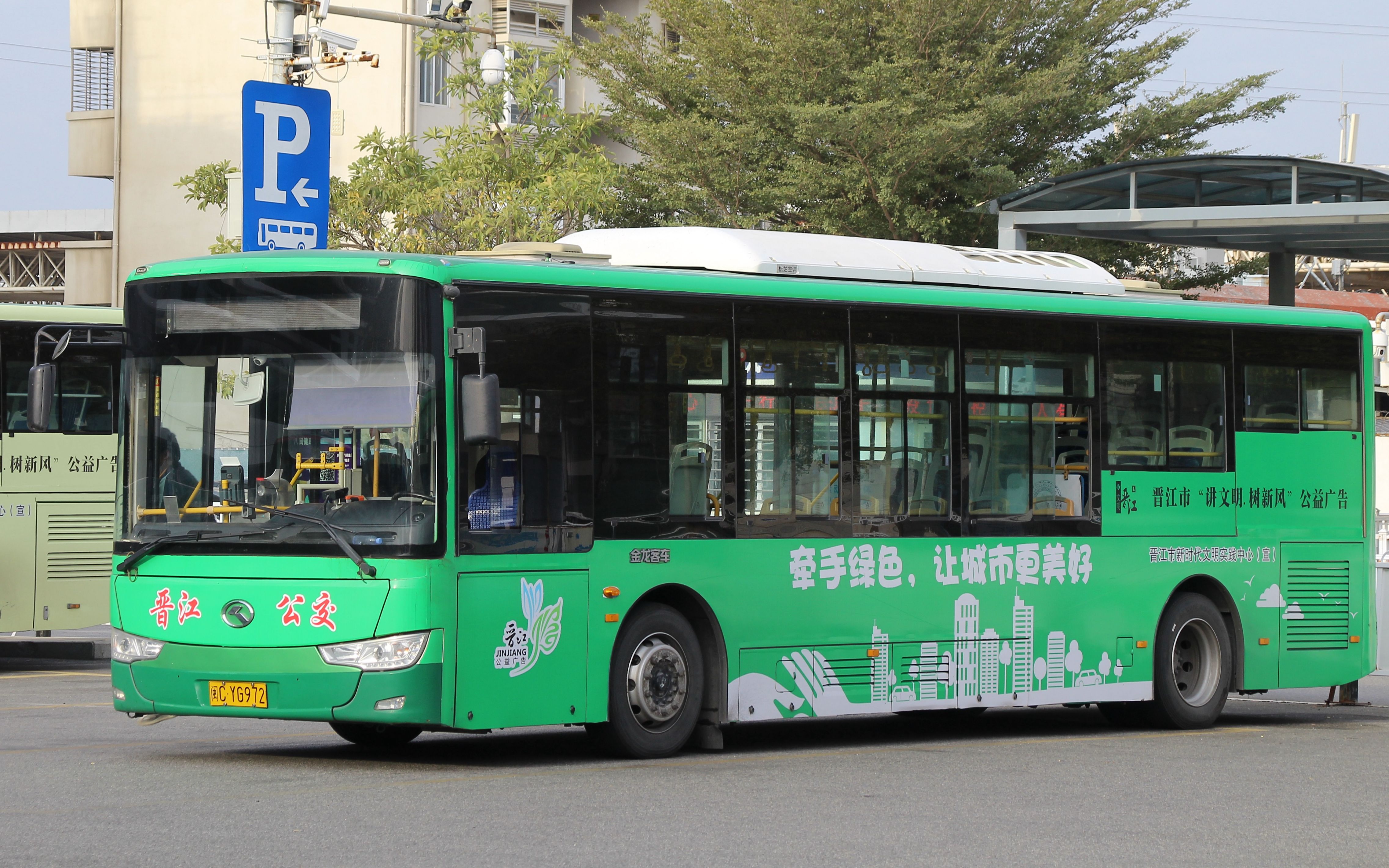 新能源基地→晉江動車站