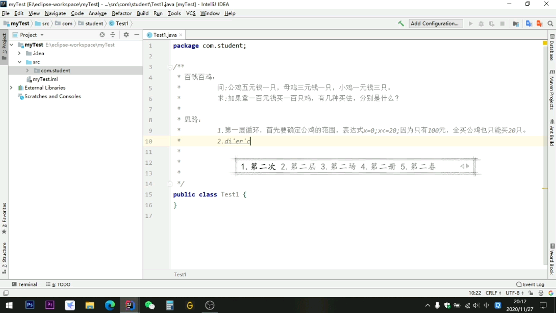 《JAVA学习》百钱百鸡哔哩哔哩bilibili