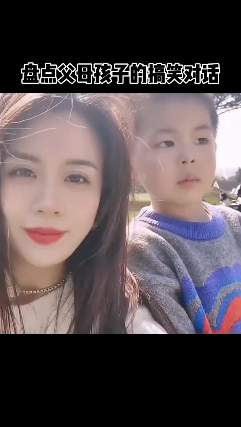 搞笑视频 "笑死人不偿命系列 "搞笑配音 盘点孩子与父母的神对话