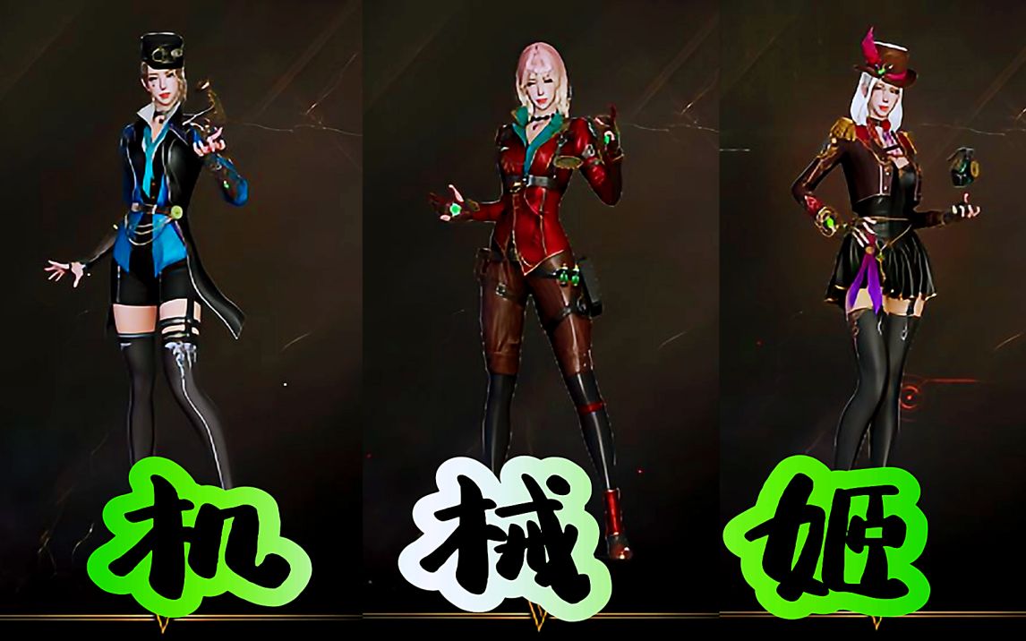 穿越火线:爆料全新英雄级角色机械姬