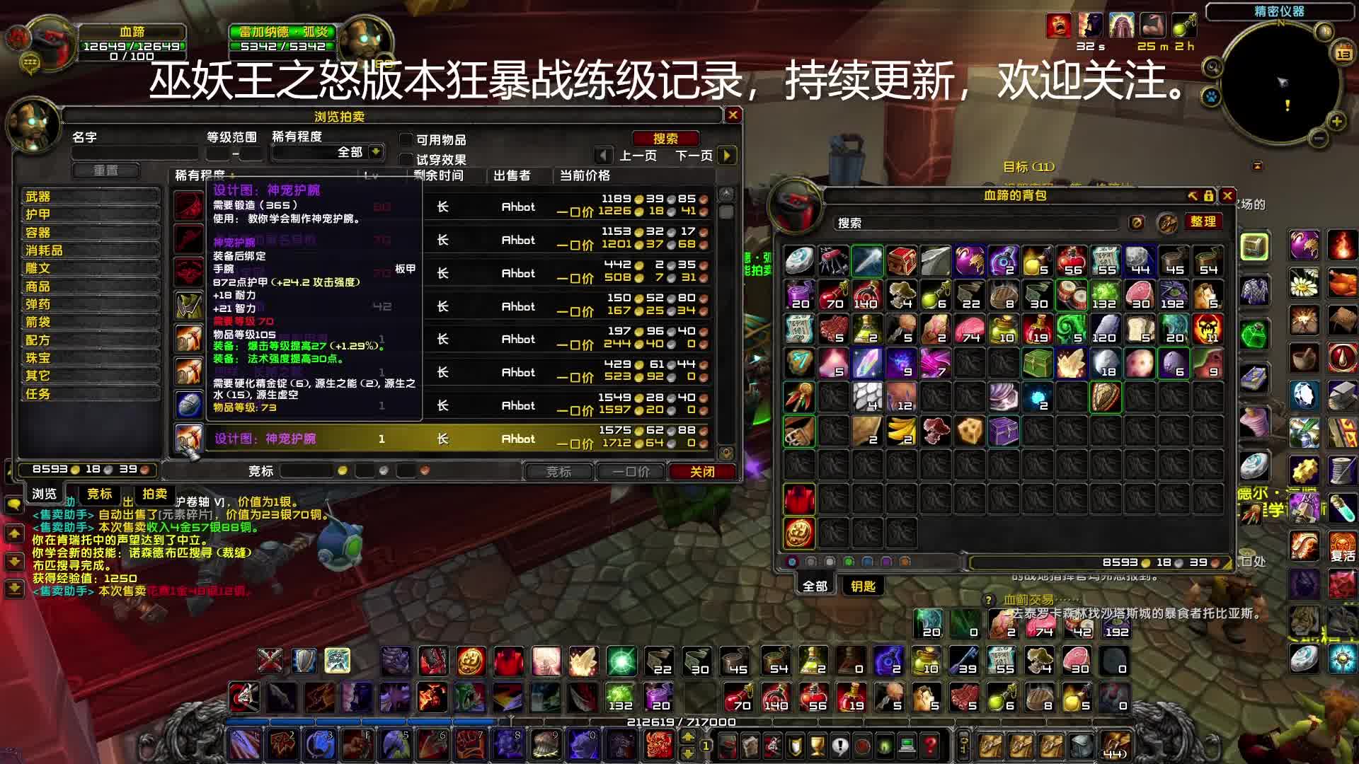 魔兽世界tbc单机309-影月谷裂心任务做第三块碎片系列任务