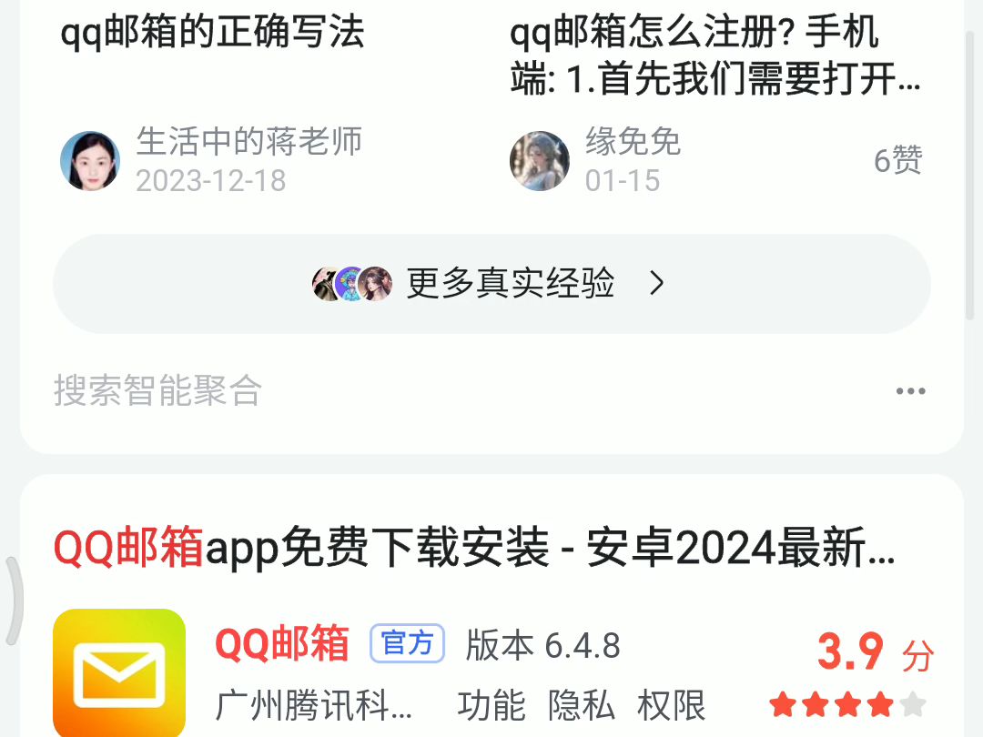 QQ邮箱如何注册,下载(链接放简介里)哔哩哔哩bilibili