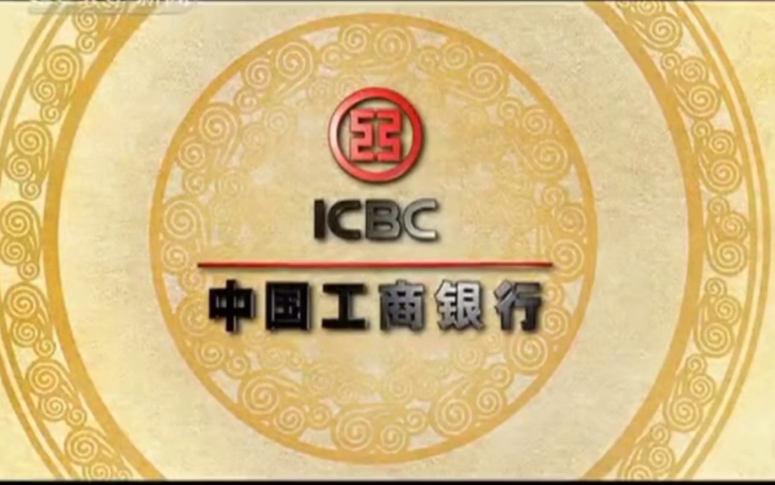 【中国大陆广告】中国工商银行2012年广告