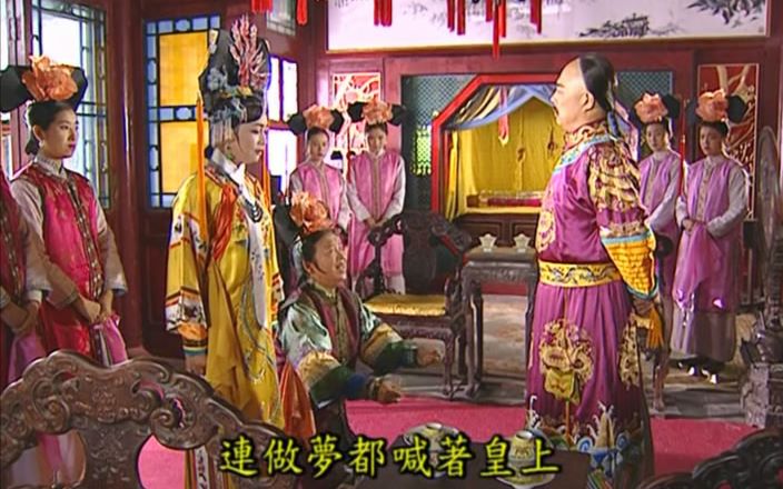 【还珠格格经典片段】魔性夫妻-皇阿玛手撕皇