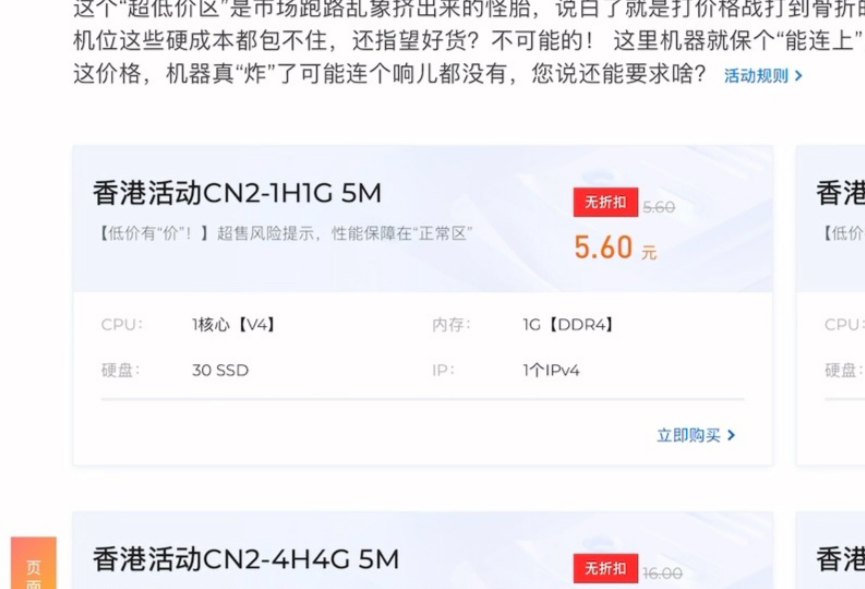 5.6元/月香港独立IP+CN2!共享带宽跑出全绿延迟?