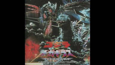 1993年 ゴジラVSメカゴジラ レコーディングライブ【2】_哔哩哔哩_