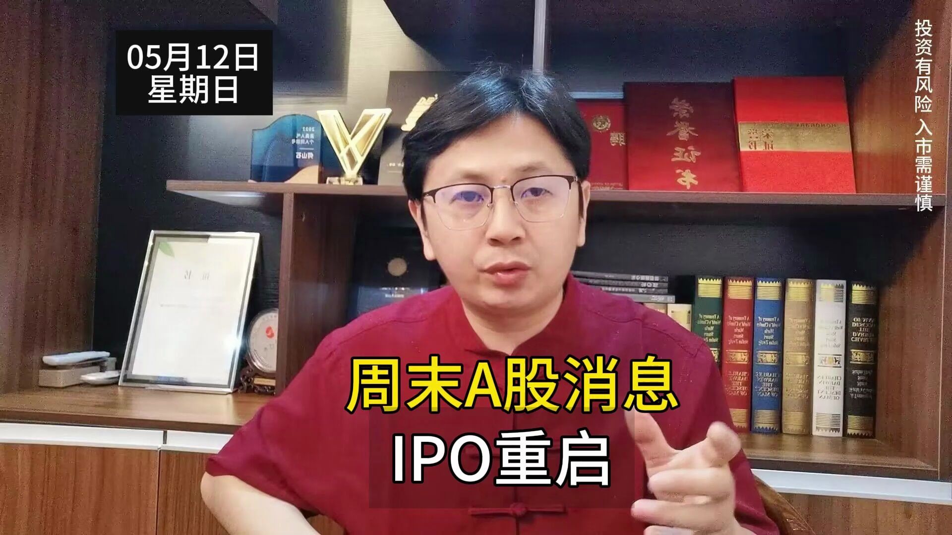 周末A股消息:IPO重启;4月份M1和社融,某队准备好!哔哩哔哩bilibili