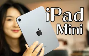 Video herunterladen: 一台精致全能的“小废物”？iPad Mini深度体验