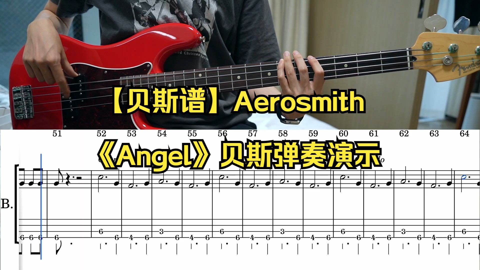 【贝斯谱】aerosmith《angel》贝斯弹奏演示