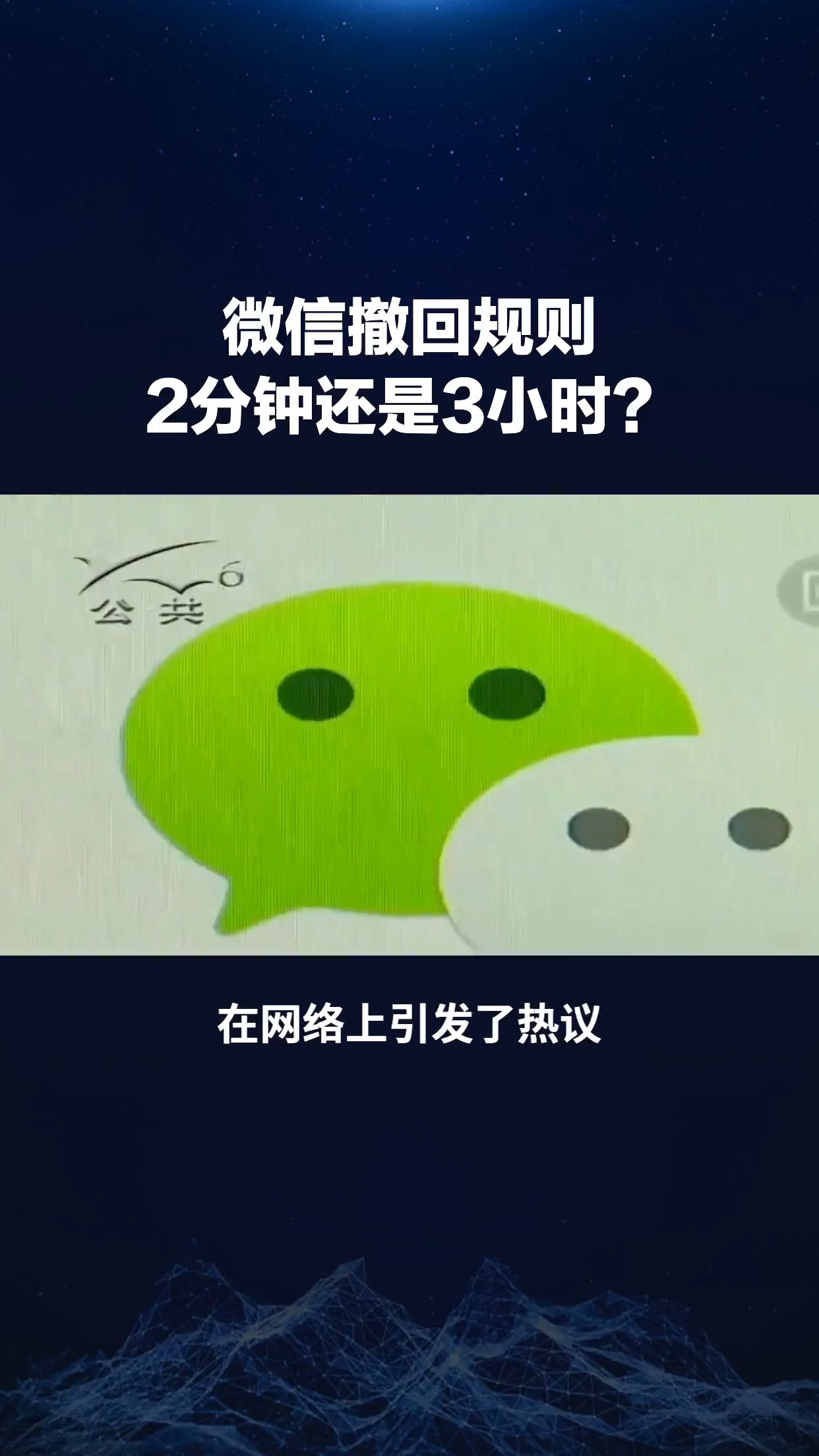 微信撤回规则:2分钟还是3小时?哔哩哔哩bilibili