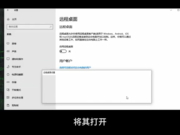 远程控制电脑怎么操作#电脑远程控制 #电脑知识哔哩哔哩bilibili