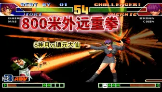 拳皇98c：除莉安娜外又一个八神杀手！雷夏暴力雷光拳融化对手