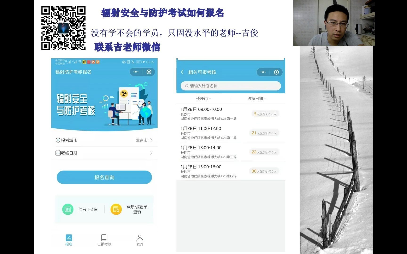 辐射安全与防护考试如何报名公益培训哔哩哔哩bilibili