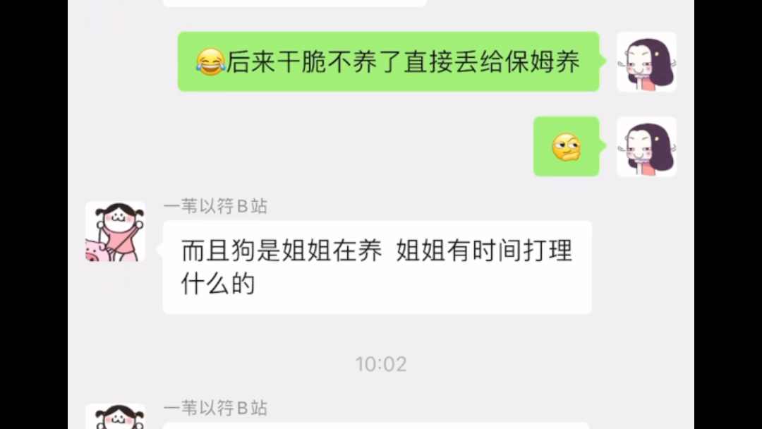 [图]明珠之争之争宠下（纯属于猜测，不许代入正主挑衅）文明发言..