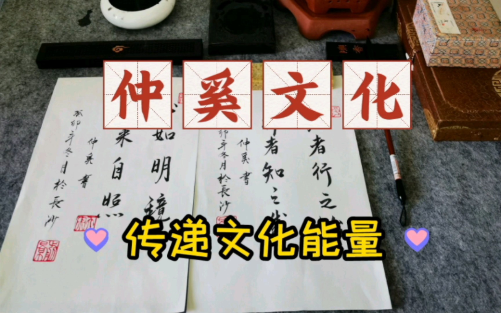 书法作品赏析,克明峻德,至善爱民,忧民之忧,乐民之所乐.哔哩哔哩bilibili