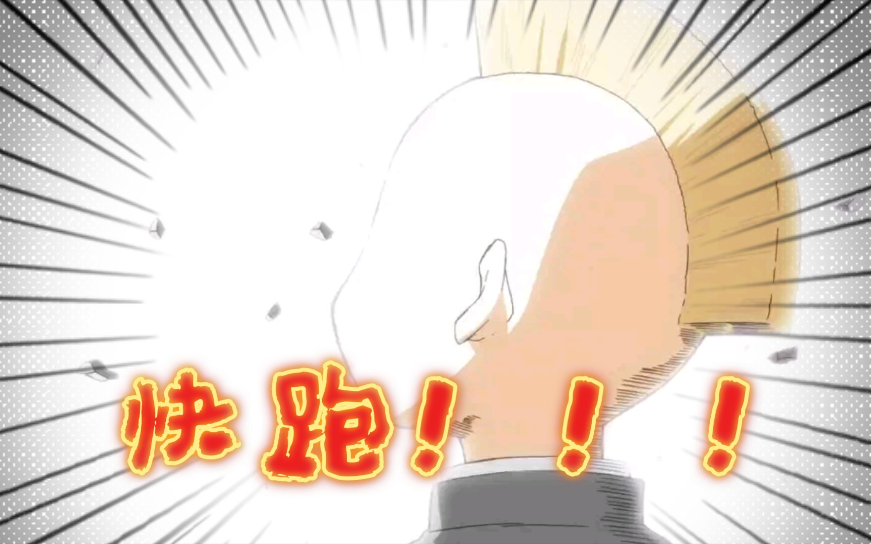 【日常】快跑啊!中之条!