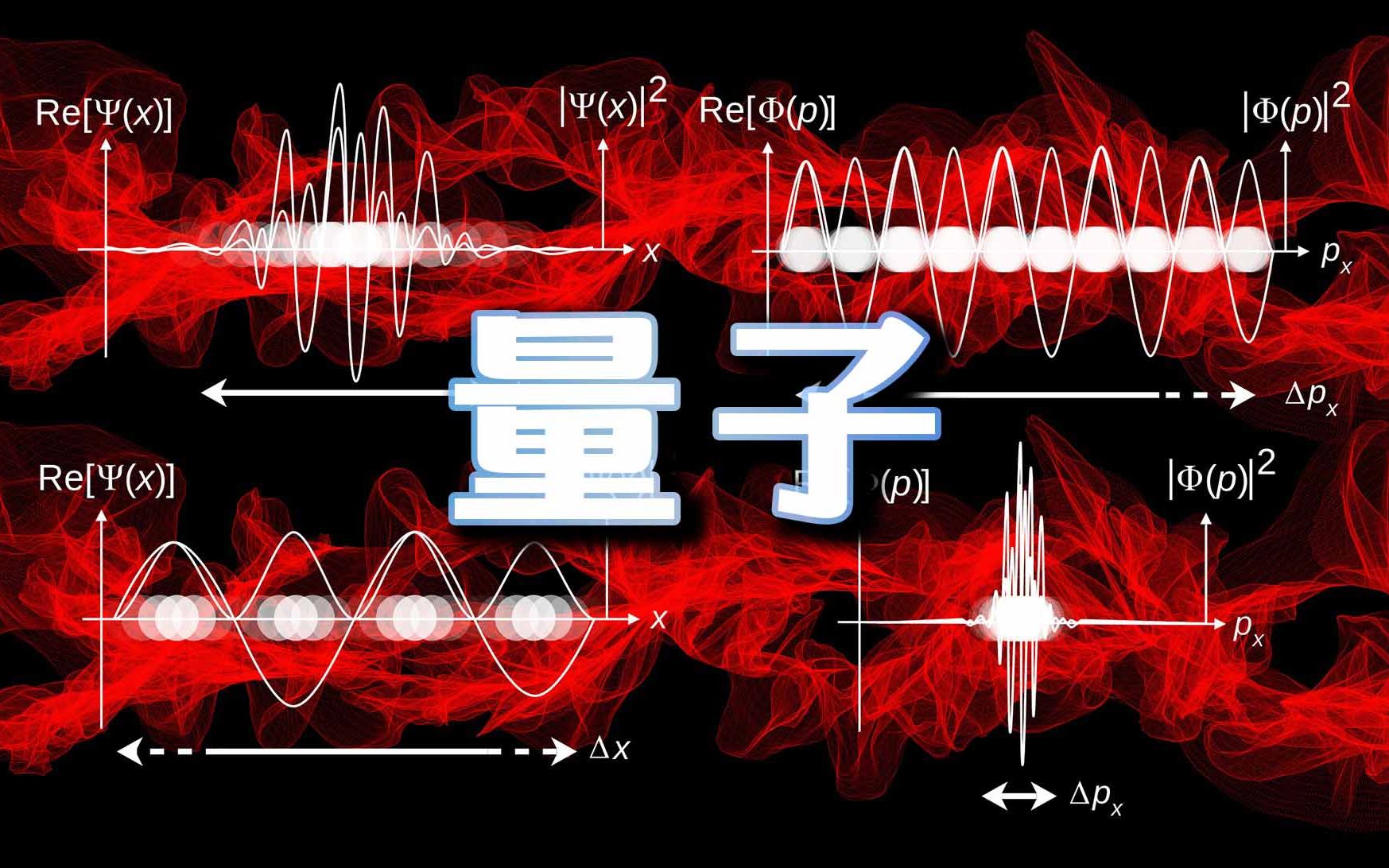 [图]宇宙自然生命简史【22】推开量子物理的大门