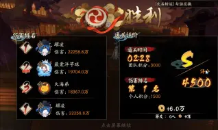 Download Video: 【阴阳师】鬼灵歌姬登顶4500美照详细打法