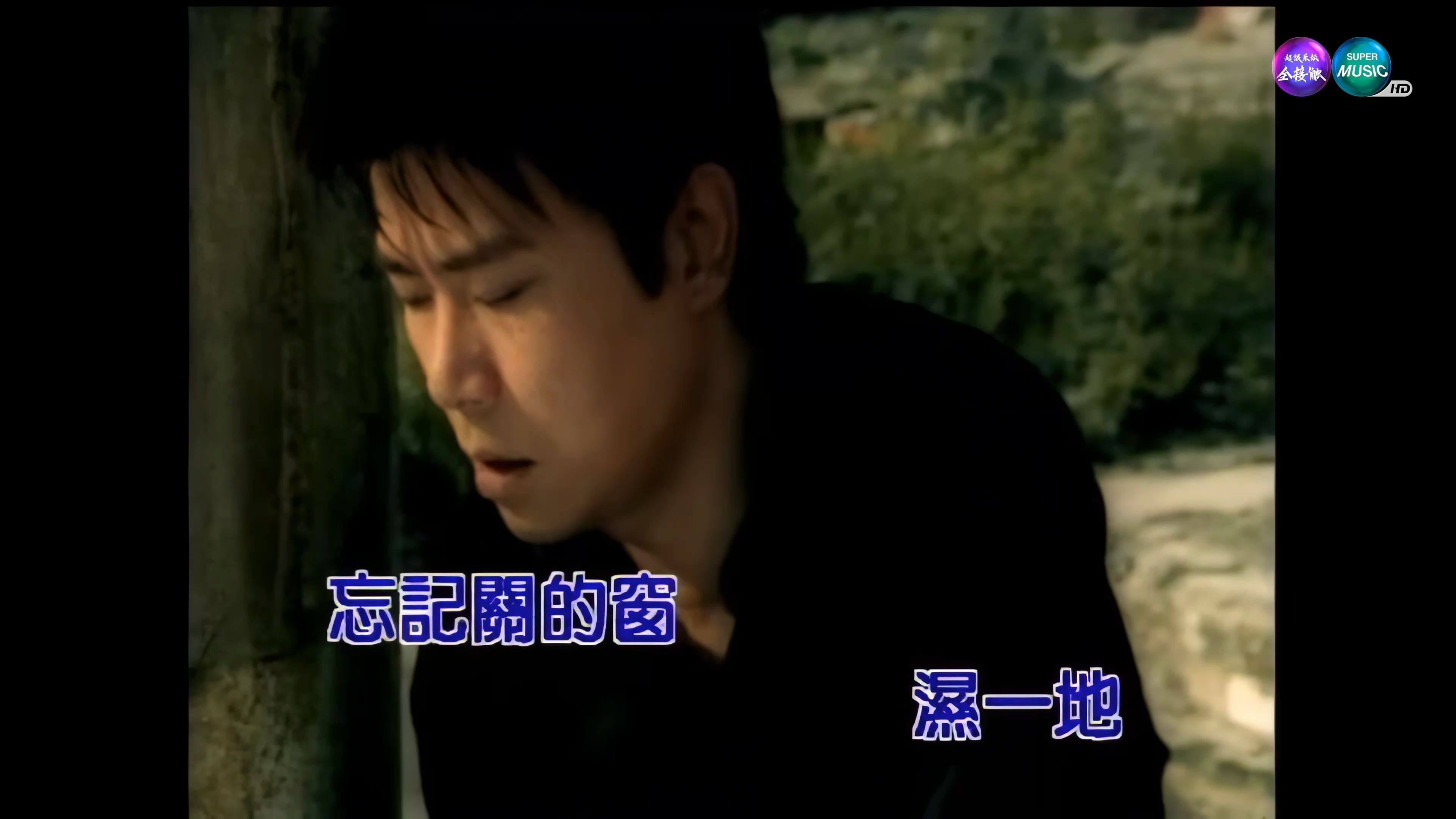 伍思凯《窗外的天气（原创版）》（2001）KTV｜【4K】HD Remaster