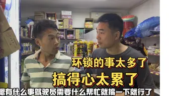 Tải video: 上海的哥拿了网约车之后，每天都是忙不完的事啊，越干心越累……