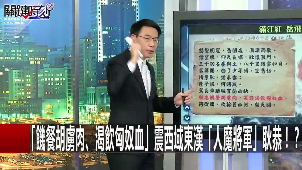 [图]威震西域的东汉人魔将军耿恭