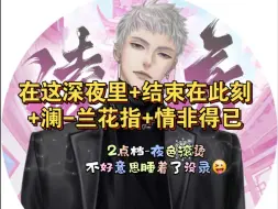 Download Video: 【听潮阁•凌音】T 萨满 7.21 凌晨1-3点档排档切片