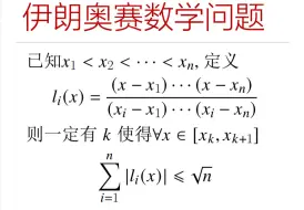 Download Video: 伊朗2024奥林匹克数学竞赛题