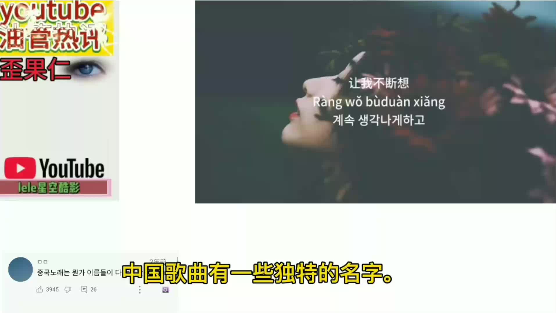 [图]韩国翻译热评中国千禧年代金曲《老鼠爱大米》，赞听十几年都不腻