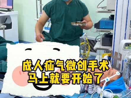 成人疝气微创手术#任清付医生# #陕西疝专科# #西安疝手术# #西安疝
