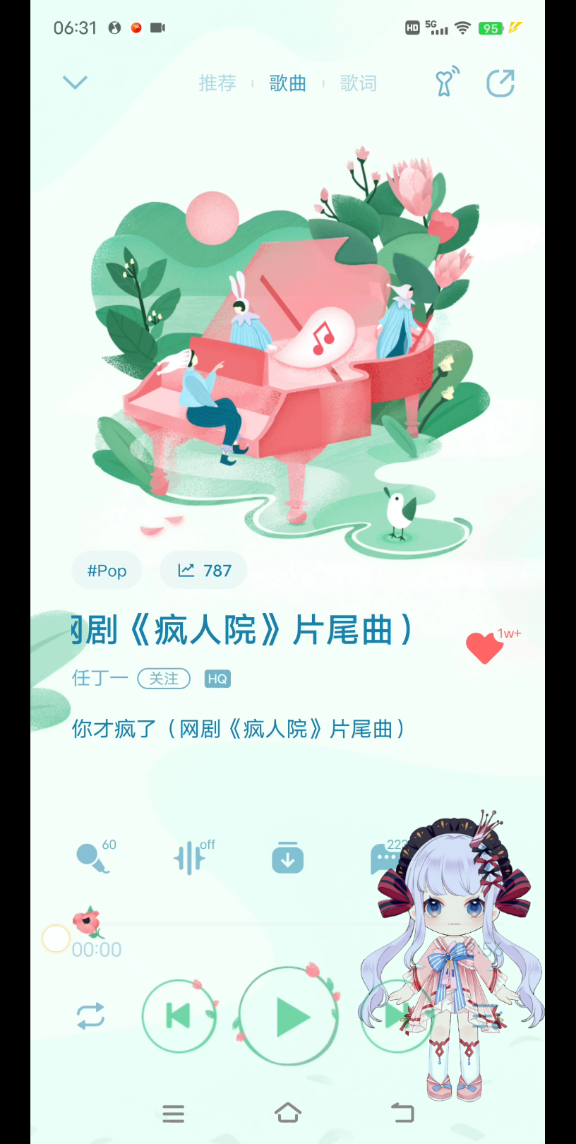 任丁一《你才疯了》哔哩哔哩bilibili