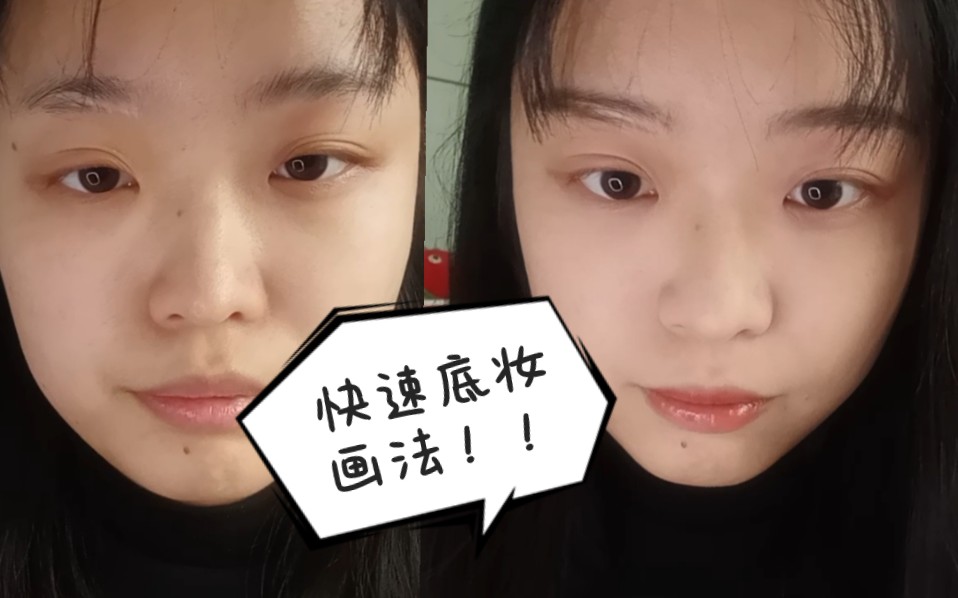 假面卡粉?推荐新手这样画底妆!