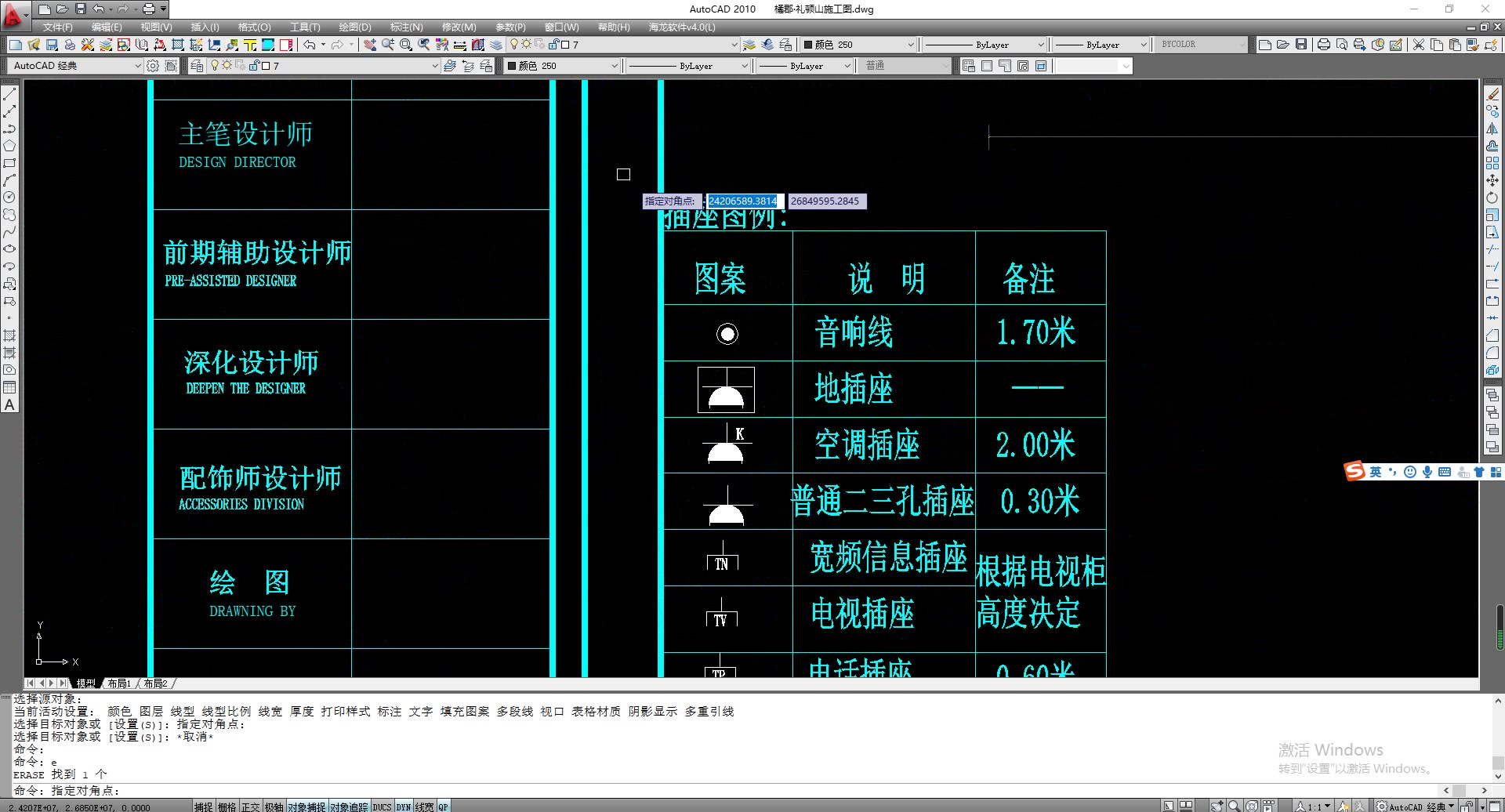 CAD入门教程插座布置图(10)哔哩哔哩bilibili